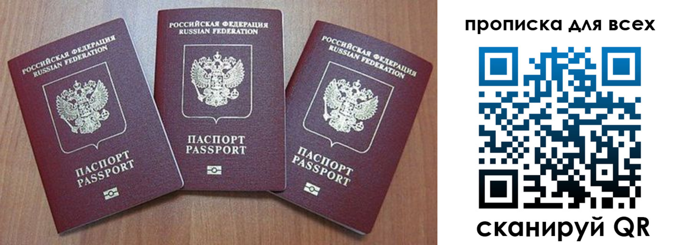 временная регистрация в квартире в Мичуринске