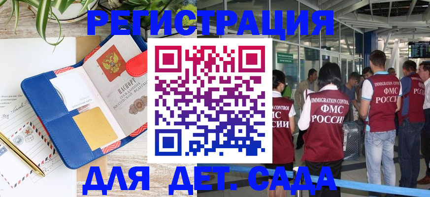 временная регистрация законно в Мичуринске