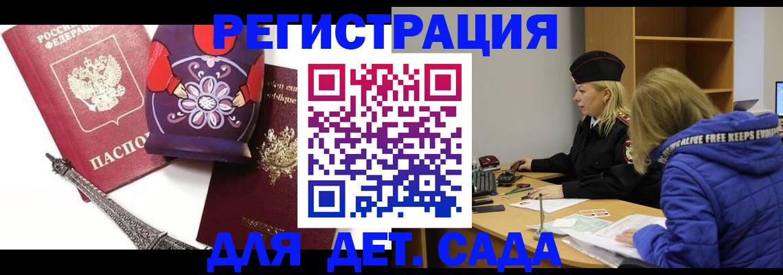 регистрация для школы в Мичуринске