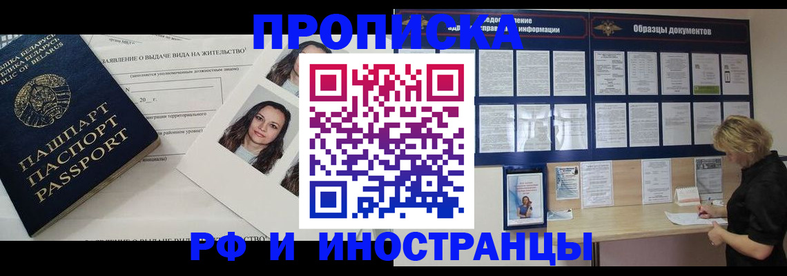 миграционный учет в Мичуринске