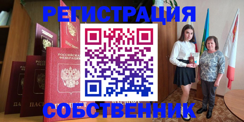 прописка гарантия в Мичуринске