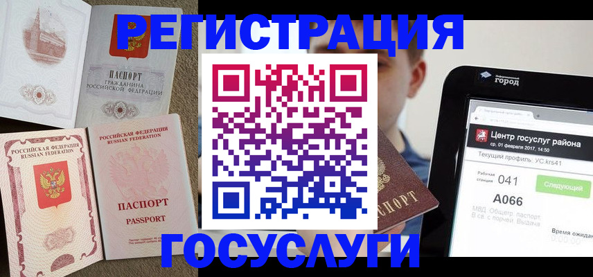 прописка в Мичуринске