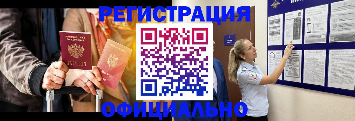 прописка для школы в Мичуринске